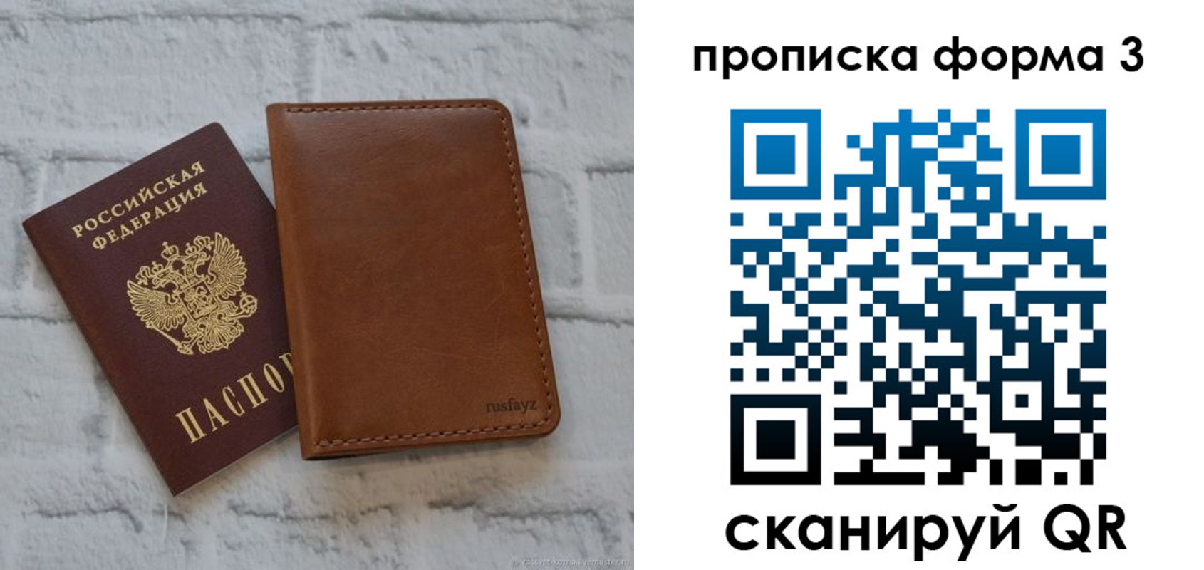 прописка поиск в Мирном