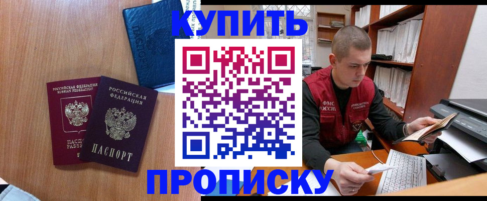 регистрация для школы в Мирном