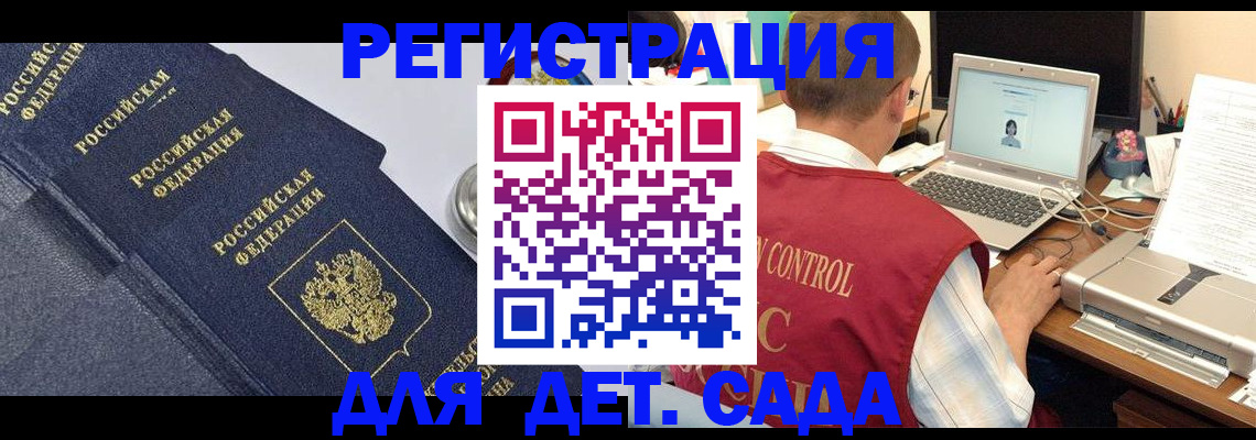 временная регистрация купить в Мирном