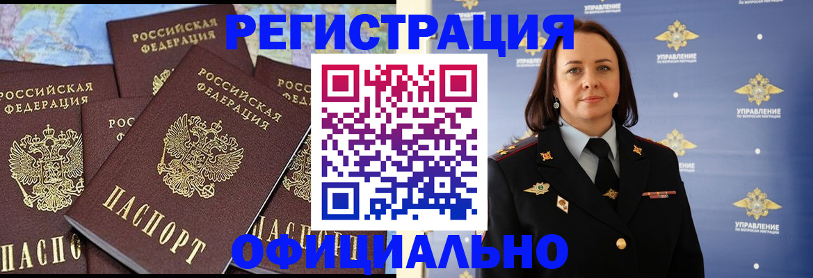 прописка в квартире в Мирном