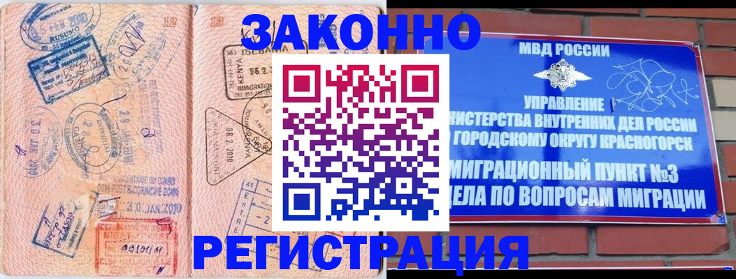 прописка иностранных граждан в Мирном