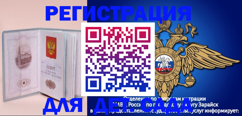 временная регистрация гарантия в Мирном