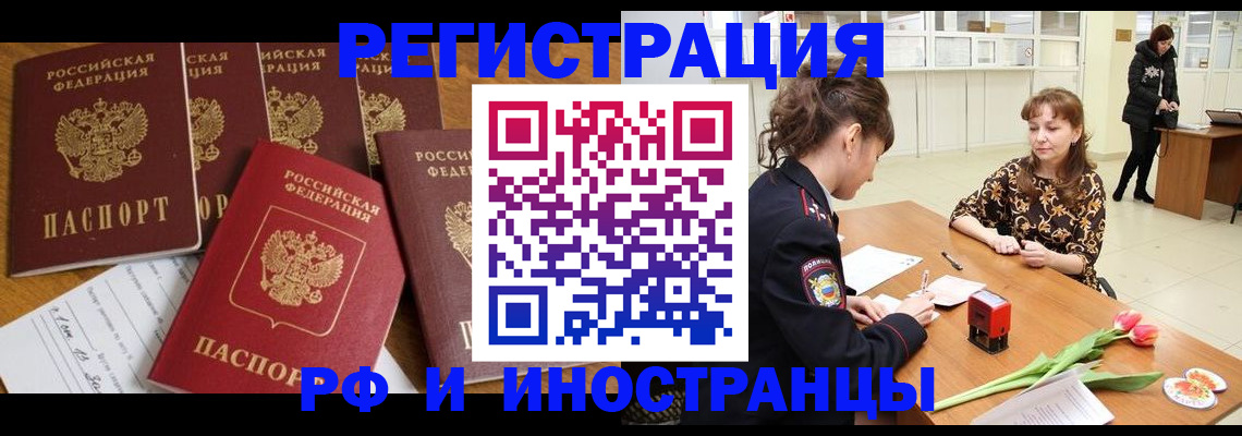 регистрация в Мирном